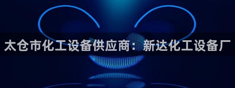 门徒平台和盛煌平台区别